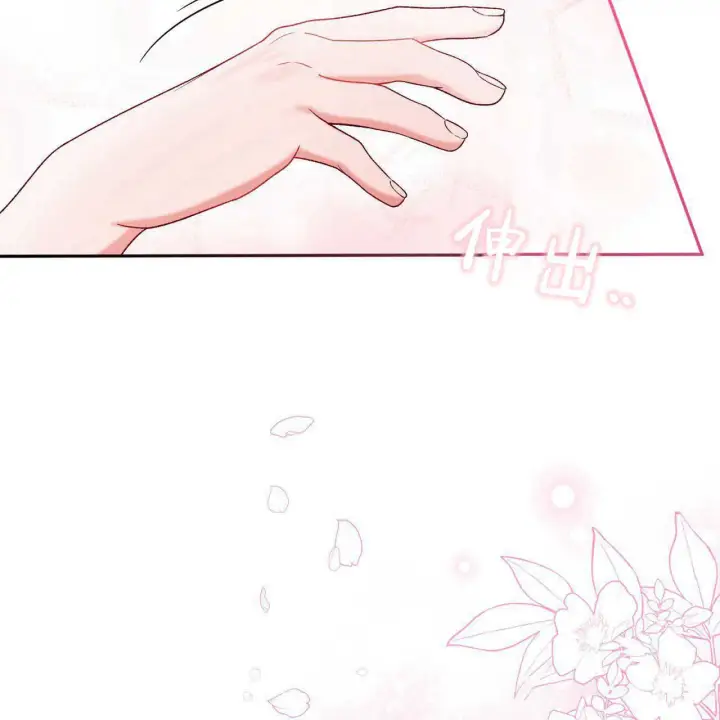漫画《精灵小姐，请和我签订契约吧》第18话第24张图