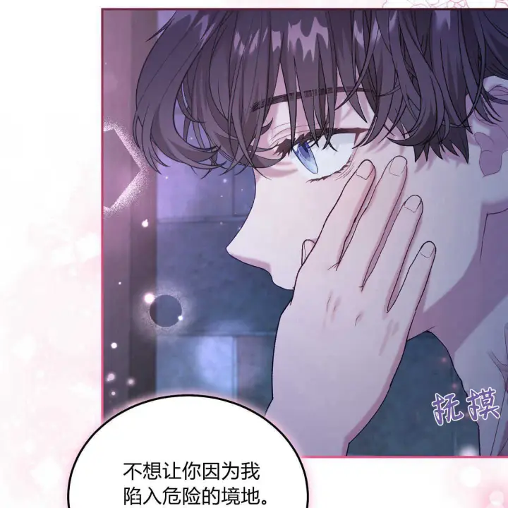 漫画《精灵小姐，请和我签订契约吧》第18话第25张图