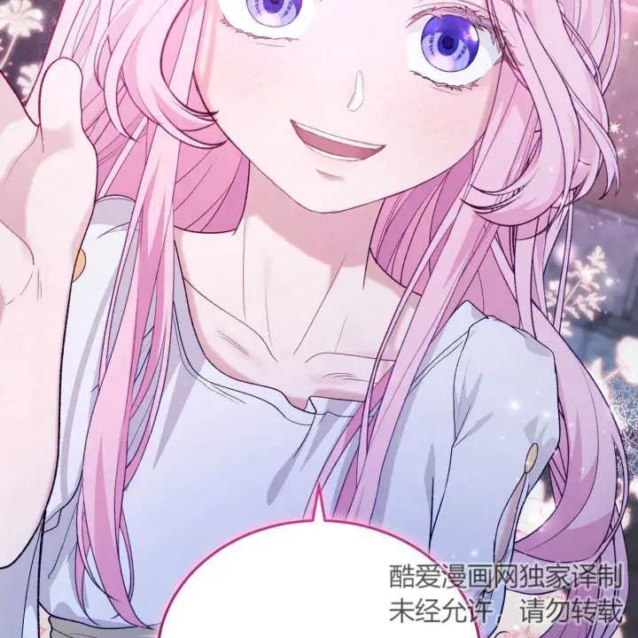 漫画《精灵小姐，请和我签订契约吧》第18话第27张图