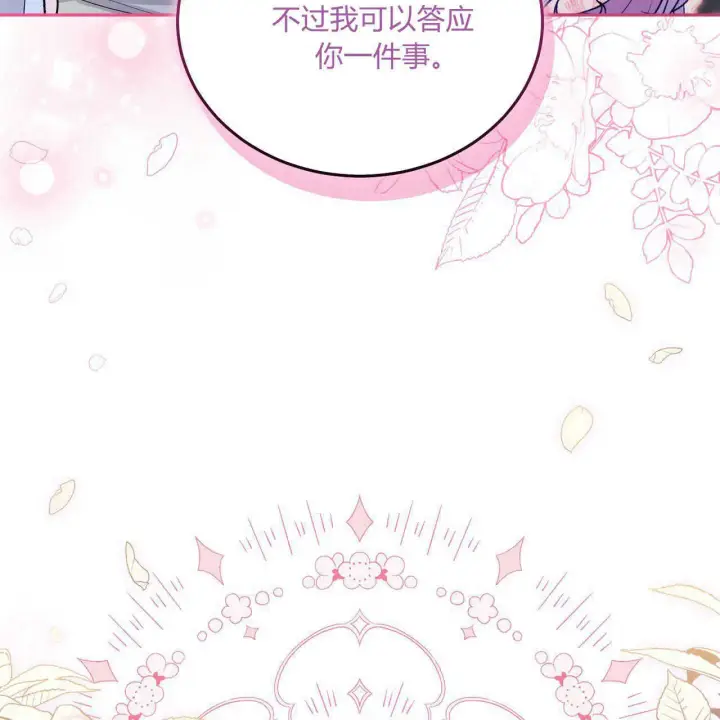 漫画《精灵小姐，请和我签订契约吧》第18话第28张图