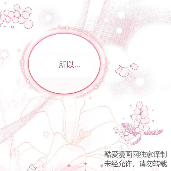 漫画《精灵小姐，请和我签订契约吧》第18话第36张图