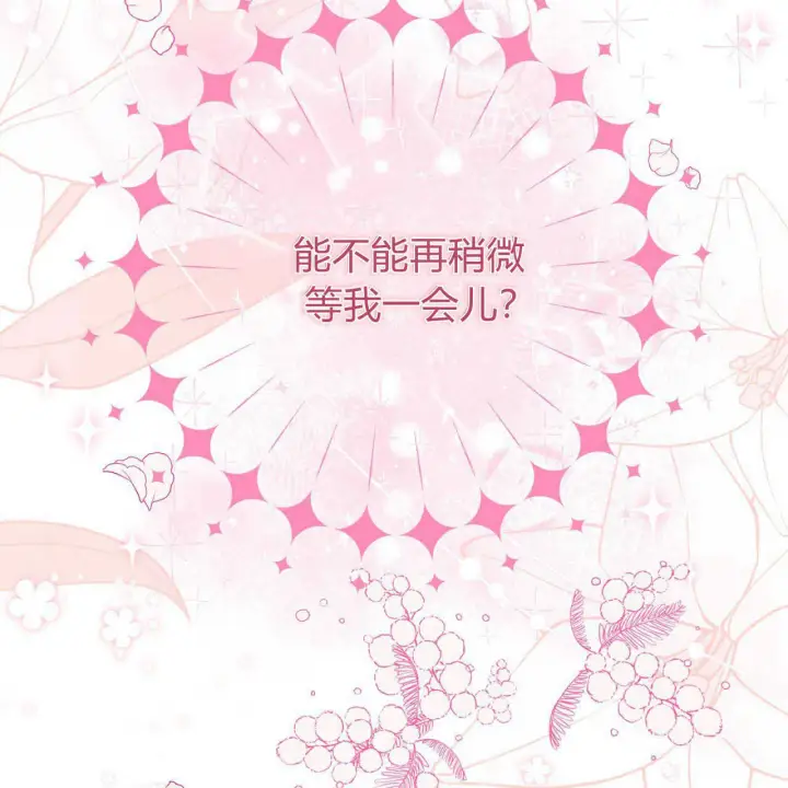 漫画《精灵小姐，请和我签订契约吧》第18话第37张图
