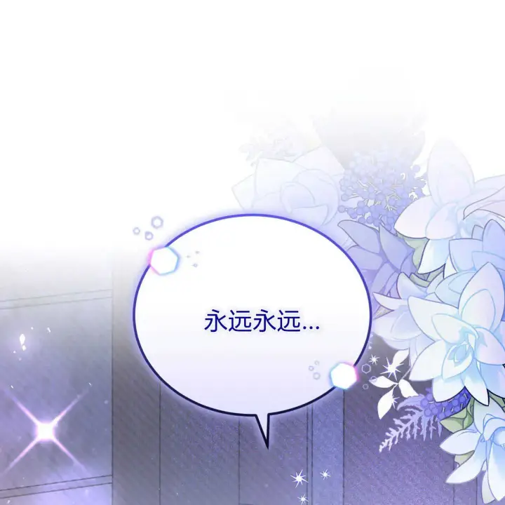 漫画《精灵小姐，请和我签订契约吧》第18话第4张图