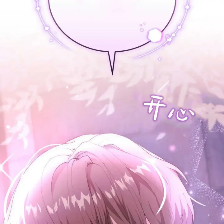 漫画《精灵小姐，请和我签订契约吧》第18话第41张图