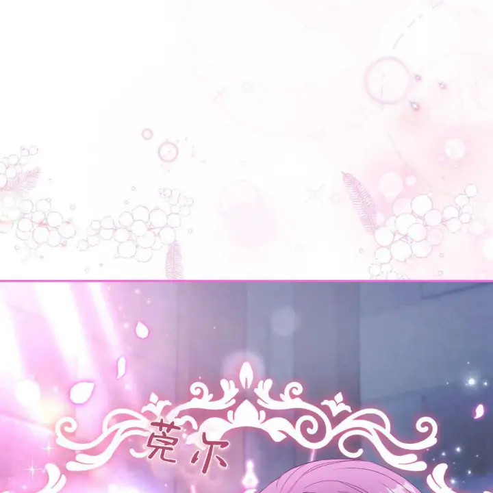 漫画《精灵小姐，请和我签订契约吧》第18话第44张图