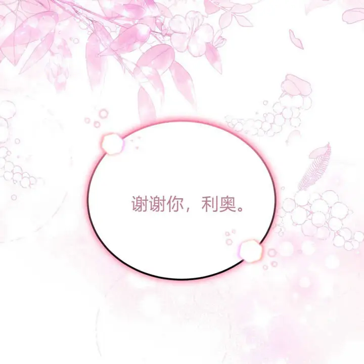 漫画《精灵小姐，请和我签订契约吧》第18话第46张图