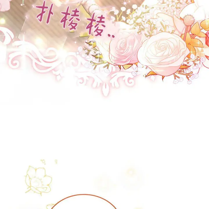 漫画《精灵小姐，请和我签订契约吧》第18话第53张图