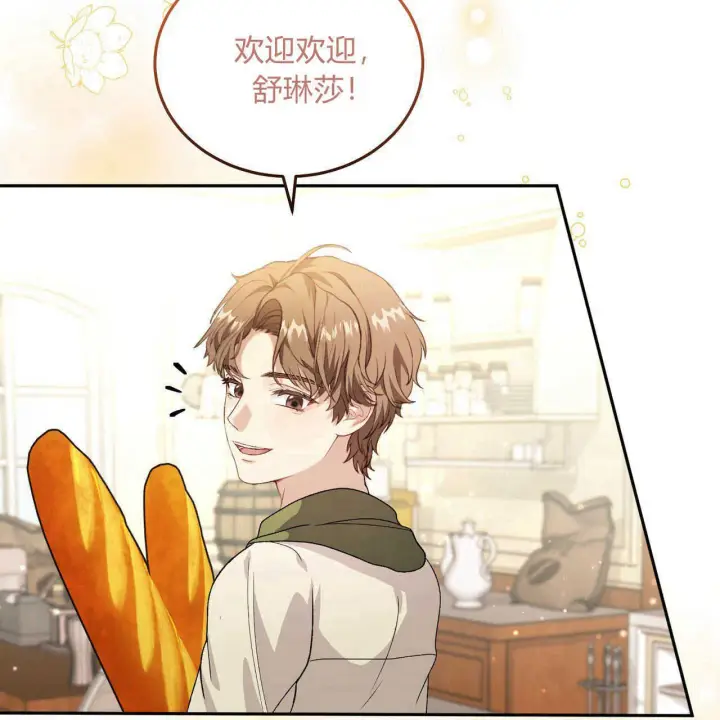 漫画《精灵小姐，请和我签订契约吧》第18话第54张图