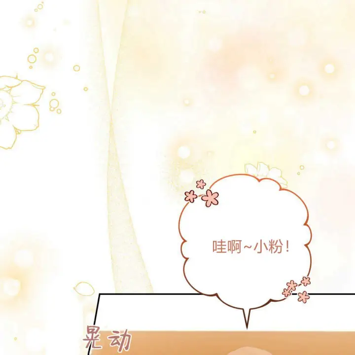 漫画《精灵小姐，请和我签订契约吧》第18话第55张图