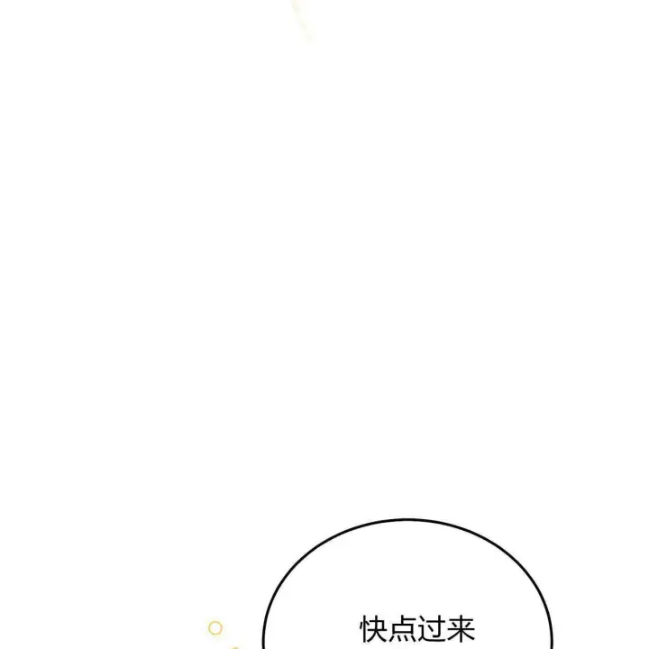 漫画《精灵小姐，请和我签订契约吧》第18话第58张图