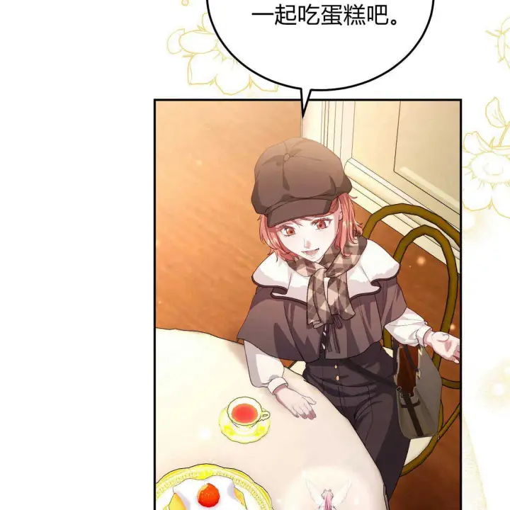 漫画《精灵小姐，请和我签订契约吧》第18话第59张图