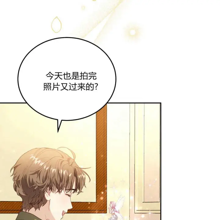 漫画《精灵小姐，请和我签订契约吧》第18话第61张图