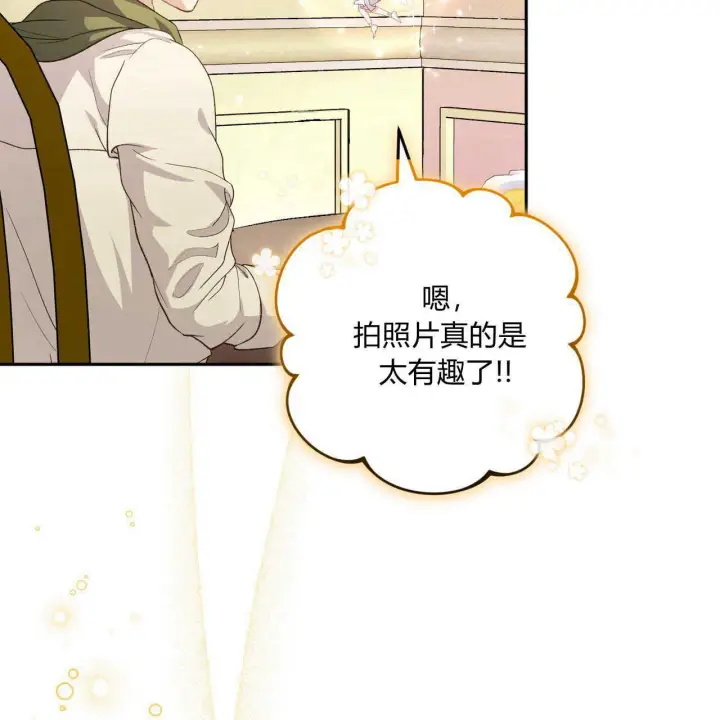 漫画《精灵小姐，请和我签订契约吧》第18话第62张图