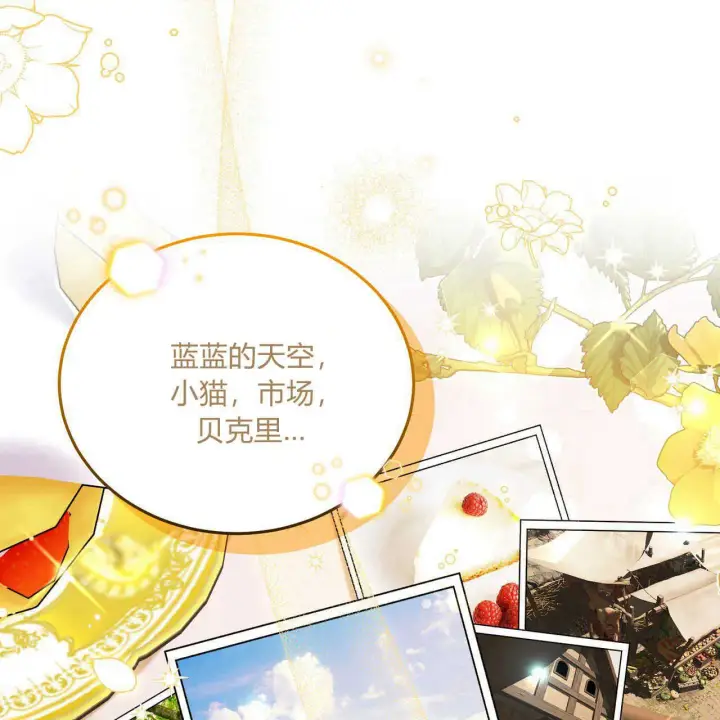 漫画《精灵小姐，请和我签订契约吧》第18话第63张图