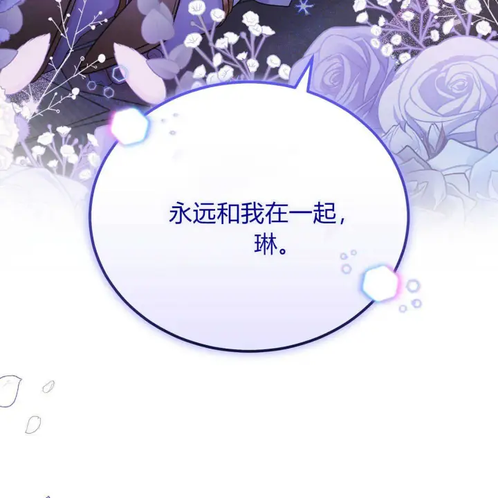 漫画《精灵小姐，请和我签订契约吧》第18话第7张图