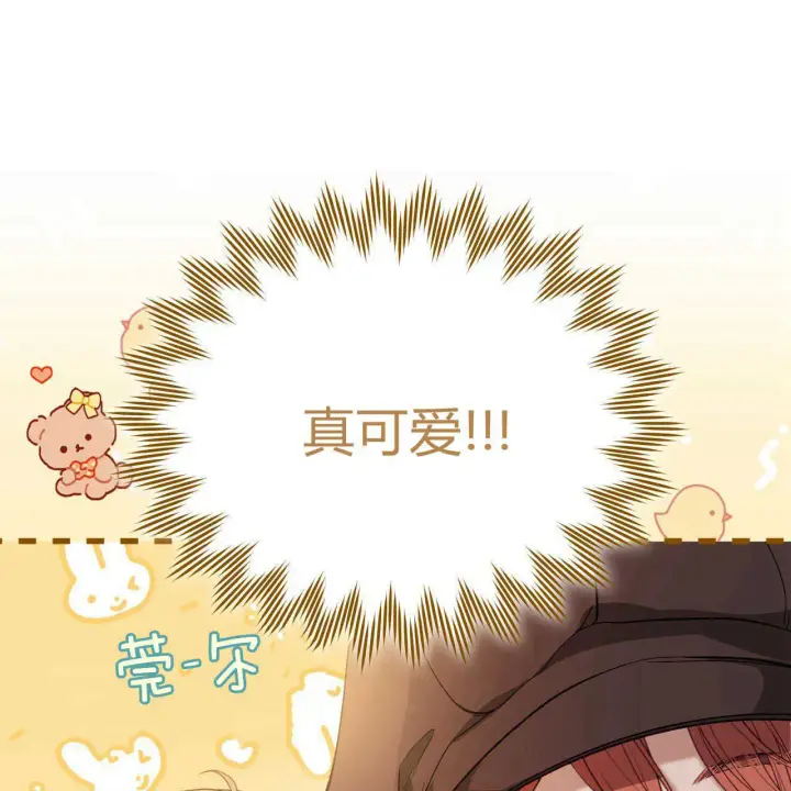 漫画《精灵小姐，请和我签订契约吧》第18话第74张图