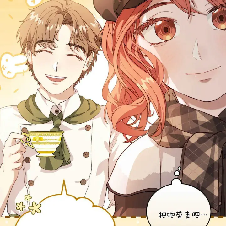 漫画《精灵小姐，请和我签订契约吧》第18话第75张图