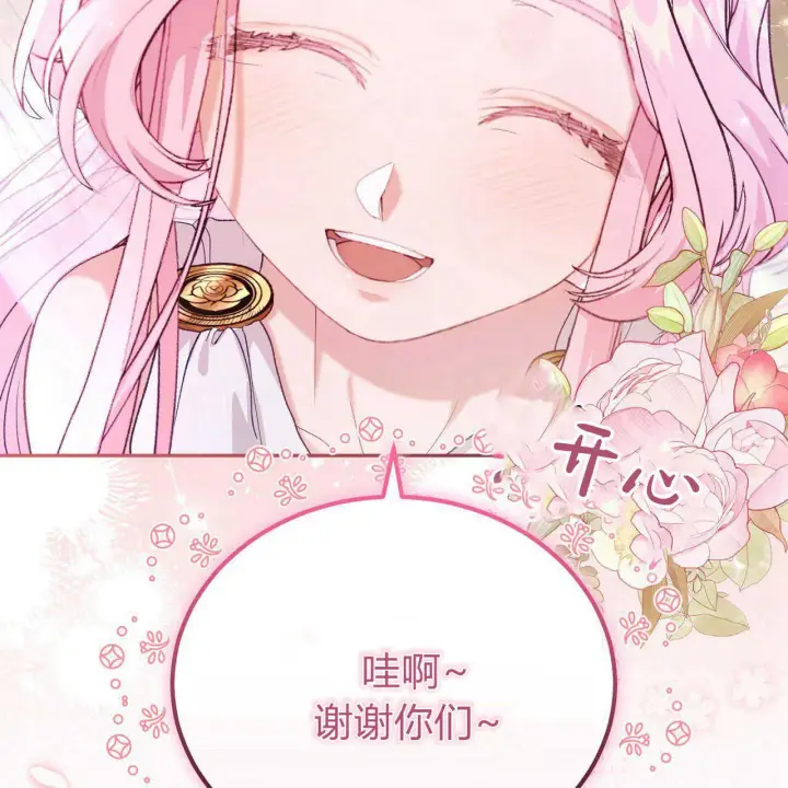 漫画《精灵小姐，请和我签订契约吧》第18话第84张图