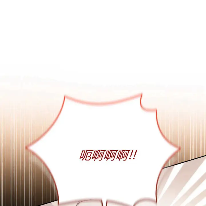 漫画《精灵小姐，请和我签订契约吧》第18话第88张图