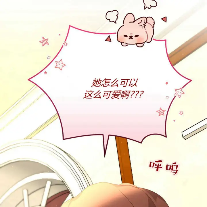 漫画《精灵小姐，请和我签订契约吧》第18话第90张图