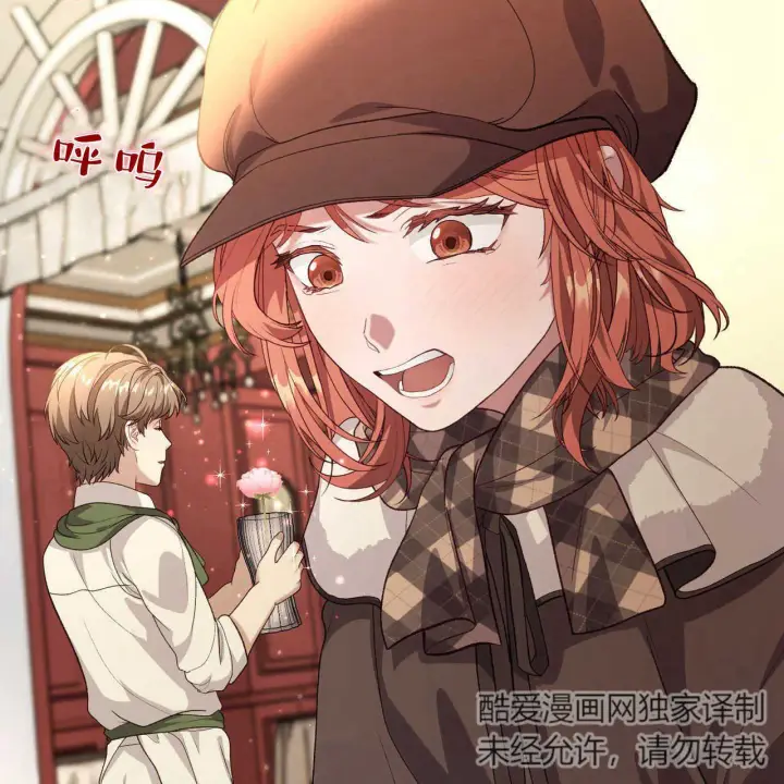 漫画《精灵小姐，请和我签订契约吧》第18话第91张图
