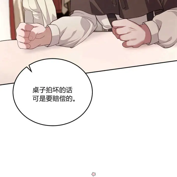 漫画《精灵小姐，请和我签订契约吧》第18话第92张图
