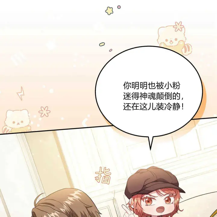 漫画《精灵小姐，请和我签订契约吧》第18话第93张图