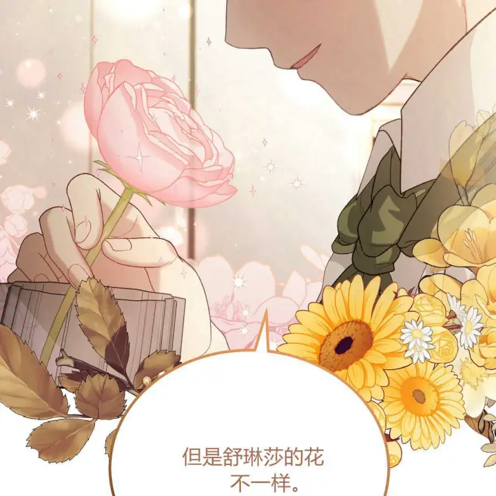漫画《精灵小姐，请和我签订契约吧》第18话第99张图