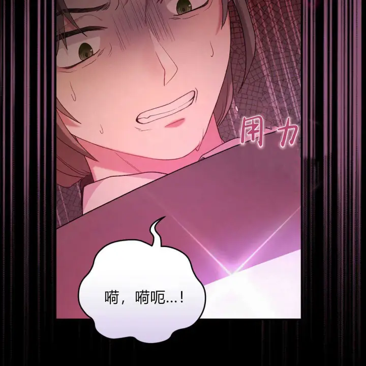 漫画《精灵小姐，请和我签订契约吧》第19话第10张图