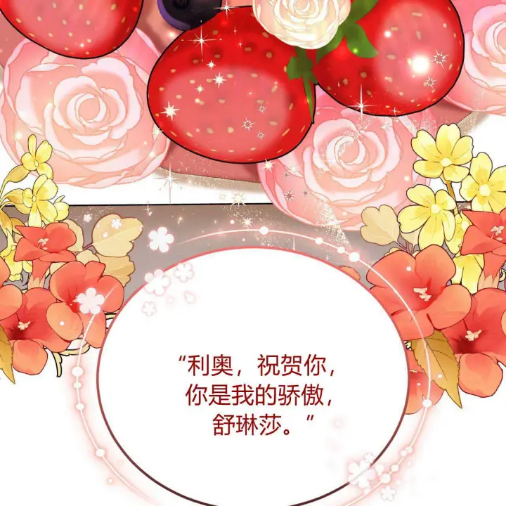 漫画《精灵小姐，请和我签订契约吧》第19话第100张图