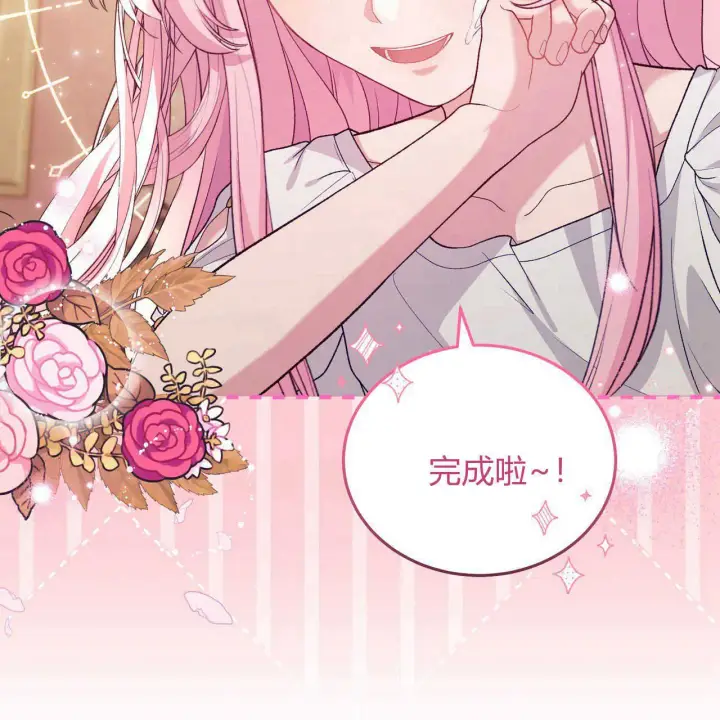 漫画《精灵小姐，请和我签订契约吧》第19话第103张图