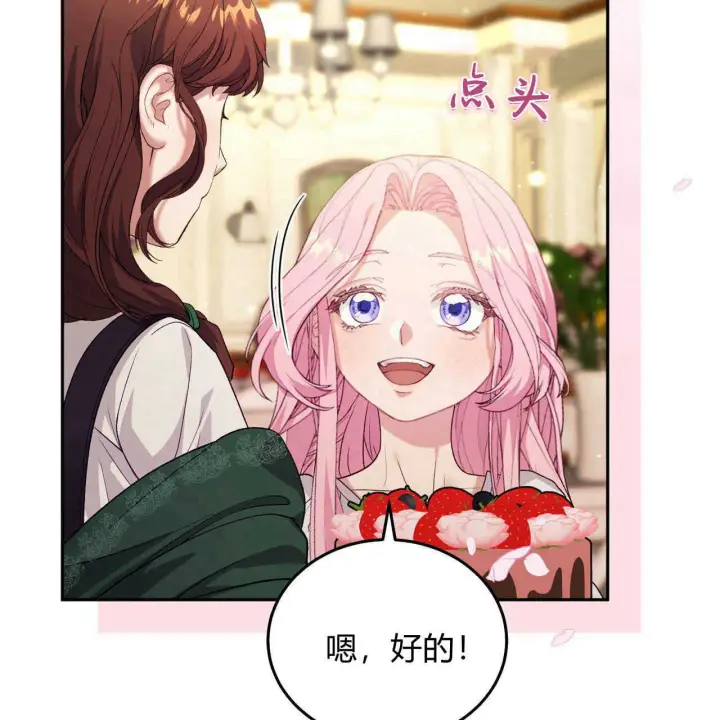 漫画《精灵小姐，请和我签订契约吧》第19话第105张图