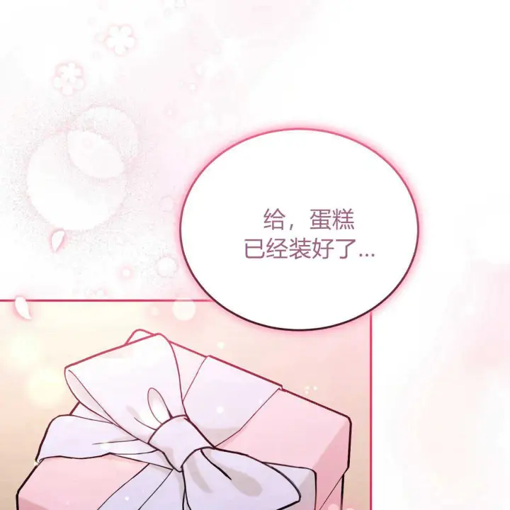 漫画《精灵小姐，请和我签订契约吧》第19话第108张图