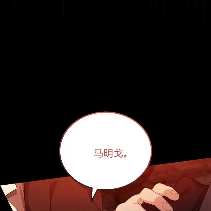 漫画《精灵小姐，请和我签订契约吧》第19话第11张图