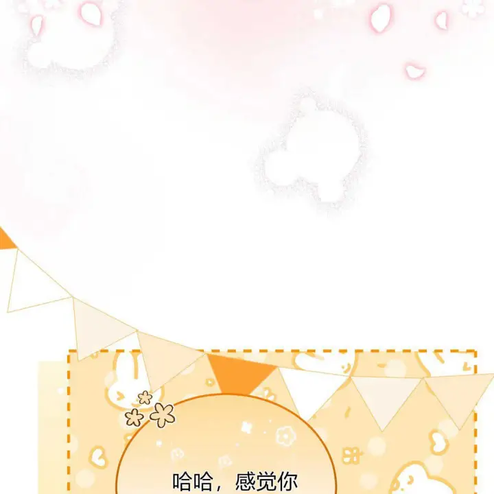 漫画《精灵小姐，请和我签订契约吧》第19话第113张图