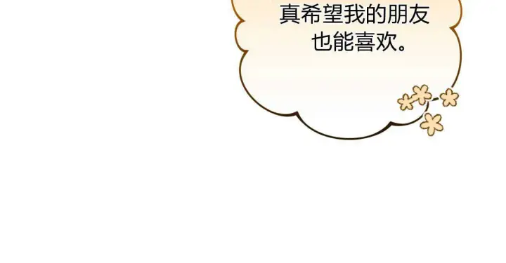 漫画《精灵小姐，请和我签订契约吧》第19话第115张图