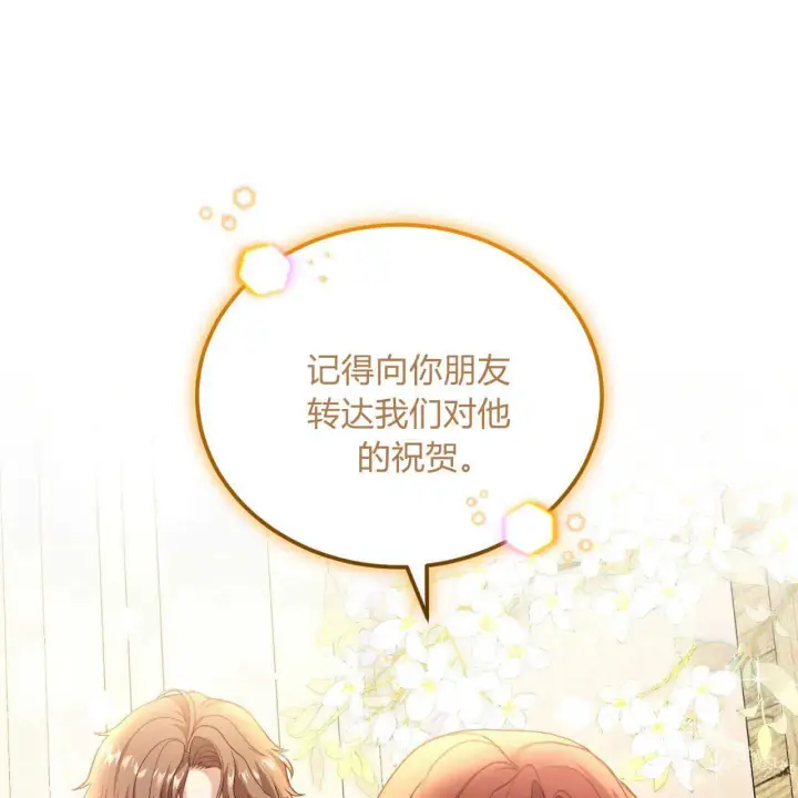 漫画《精灵小姐，请和我签订契约吧》第19话第116张图