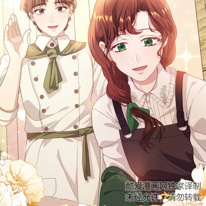 漫画《精灵小姐，请和我签订契约吧》第19话第117张图