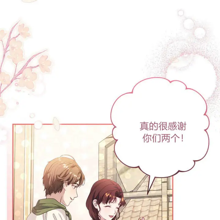 漫画《精灵小姐，请和我签订契约吧》第19话第120张图
