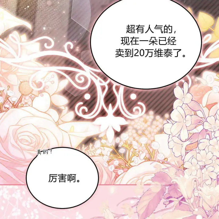漫画《精灵小姐，请和我签订契约吧》第19话第125张图
