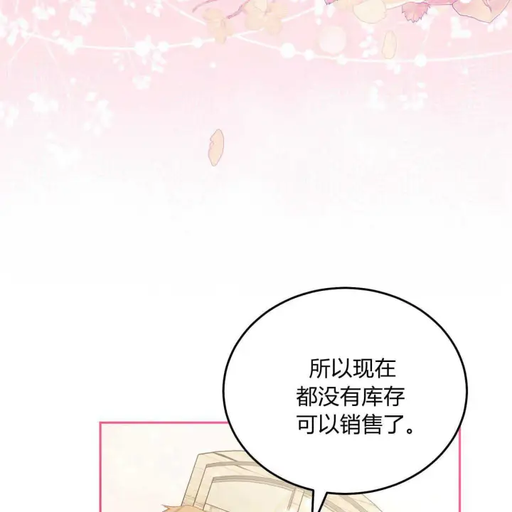 漫画《精灵小姐，请和我签订契约吧》第19话第126张图