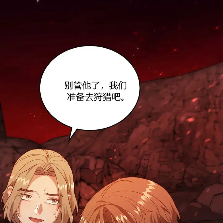 漫画《精灵小姐，请和我签订契约吧》第19话第13张图