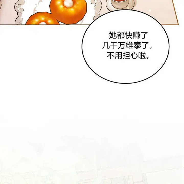 漫画《精灵小姐，请和我签订契约吧》第19话第130张图