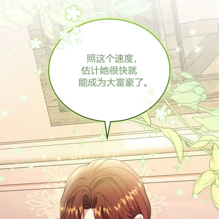 漫画《精灵小姐，请和我签订契约吧》第19话第131张图