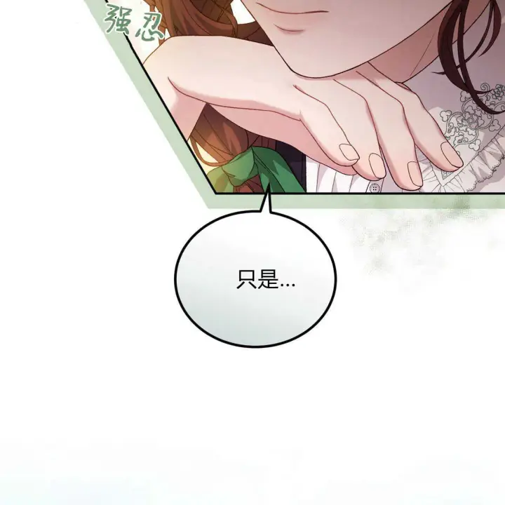 漫画《精灵小姐，请和我签订契约吧》第19话第134张图