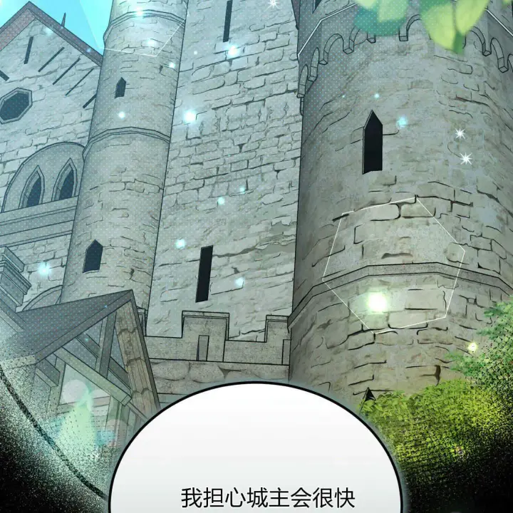 漫画《精灵小姐，请和我签订契约吧》第19话第136张图