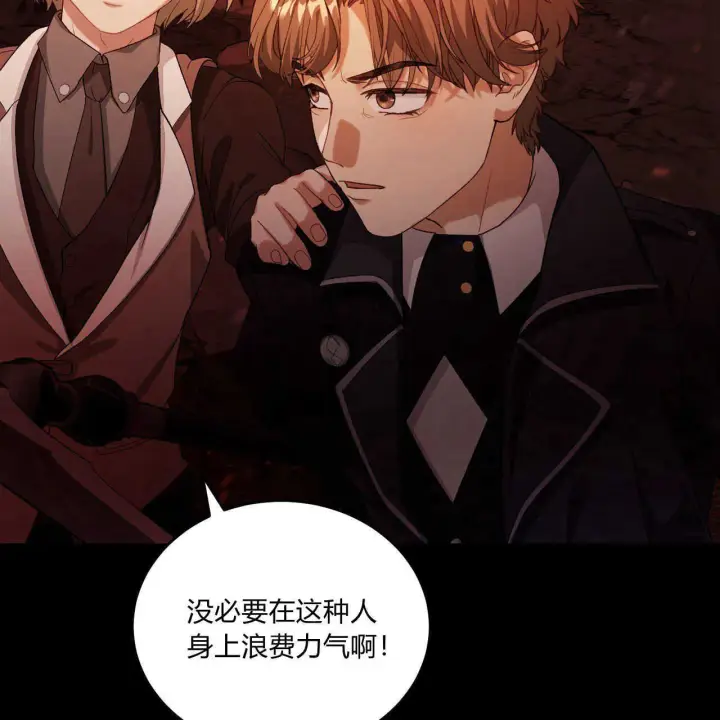 漫画《精灵小姐，请和我签订契约吧》第19话第14张图