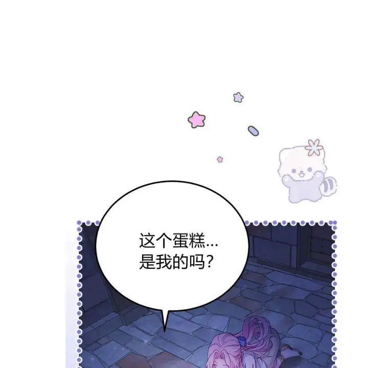 漫画《精灵小姐，请和我签订契约吧》第19话第144张图