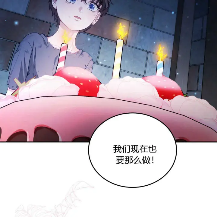 漫画《精灵小姐，请和我签订契约吧》第19话第147张图