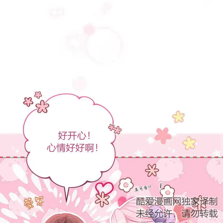 漫画《精灵小姐，请和我签订契约吧》第19话第150张图